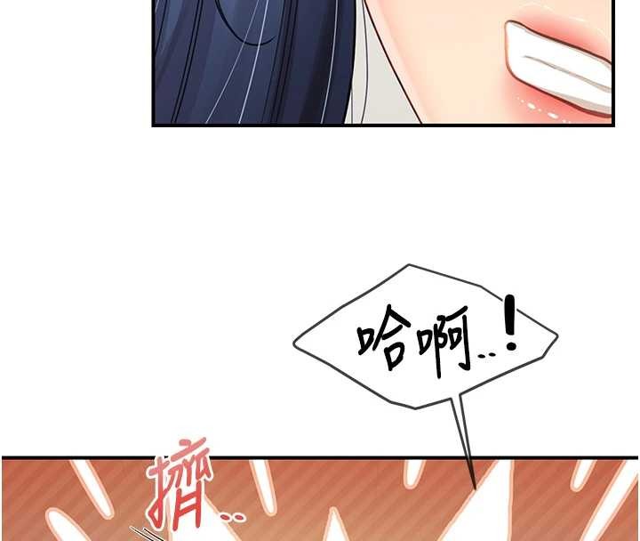 报告女班长:一根突起 - 第43話-輪流吃最公平♥ - page 102