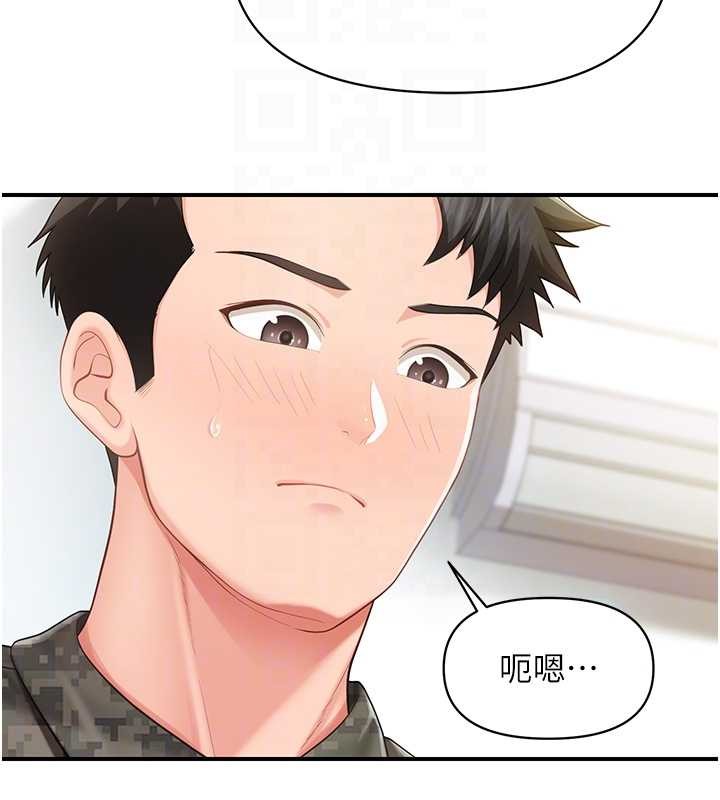 报告女班长:一根突起 - 第43話-輪流吃最公平♥ - page 105