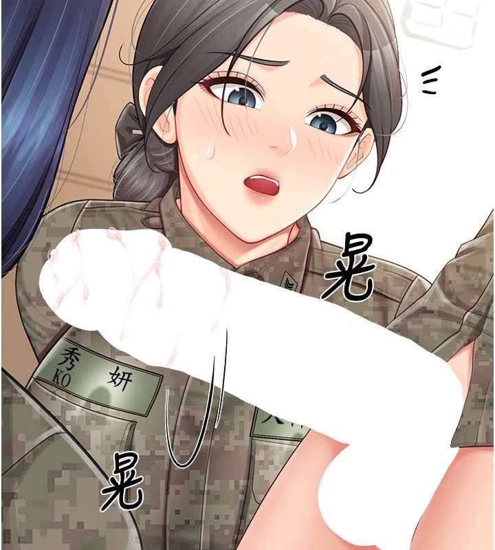 报告女班长:一根突起 - 第43話-輪流吃最公平♥ - page 107