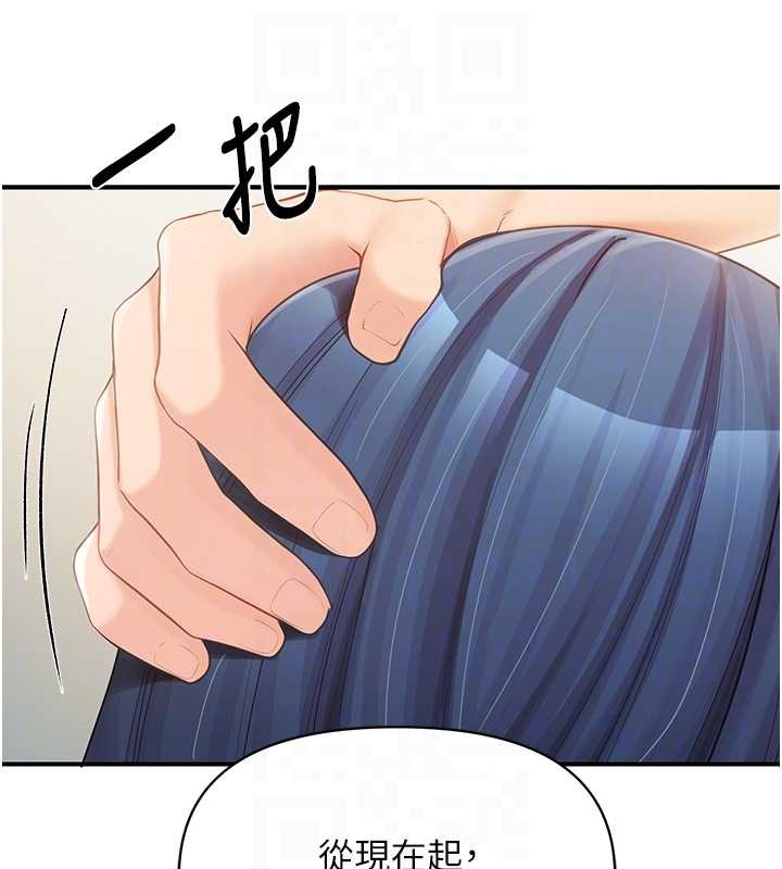 报告女班长:一根突起 - 第43話-輪流吃最公平♥ - page 109