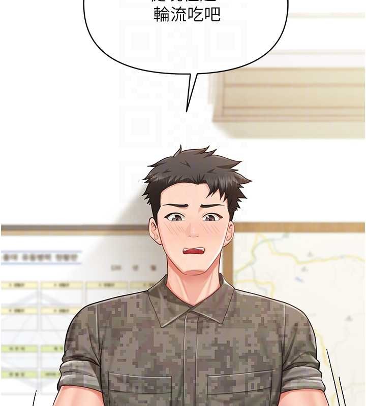报告女班长:一根突起 - 第43話-輪流吃最公平♥ - page 110