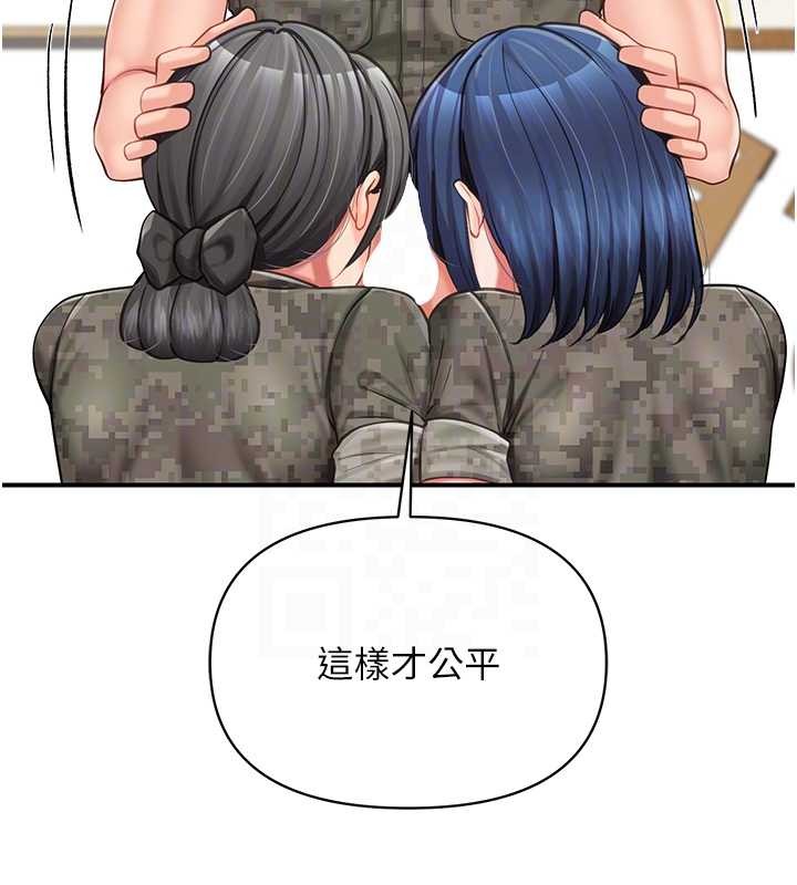 报告女班长:一根突起 - 第43話-輪流吃最公平♥ - page 111