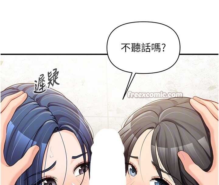 报告女班长:一根突起 - 第43話-輪流吃最公平♥ - page 112