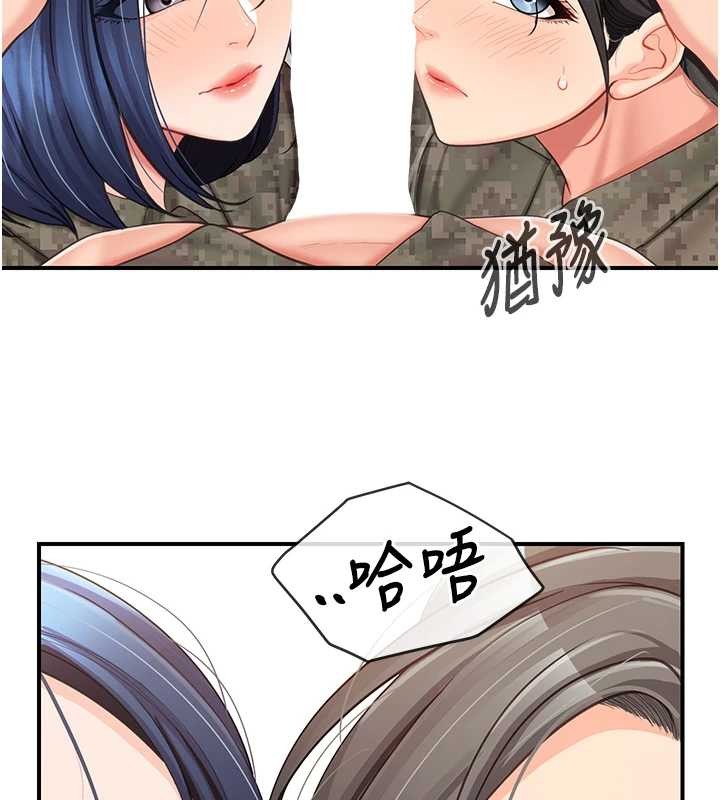 报告女班长:一根突起 - 第43話-輪流吃最公平♥ - page 113