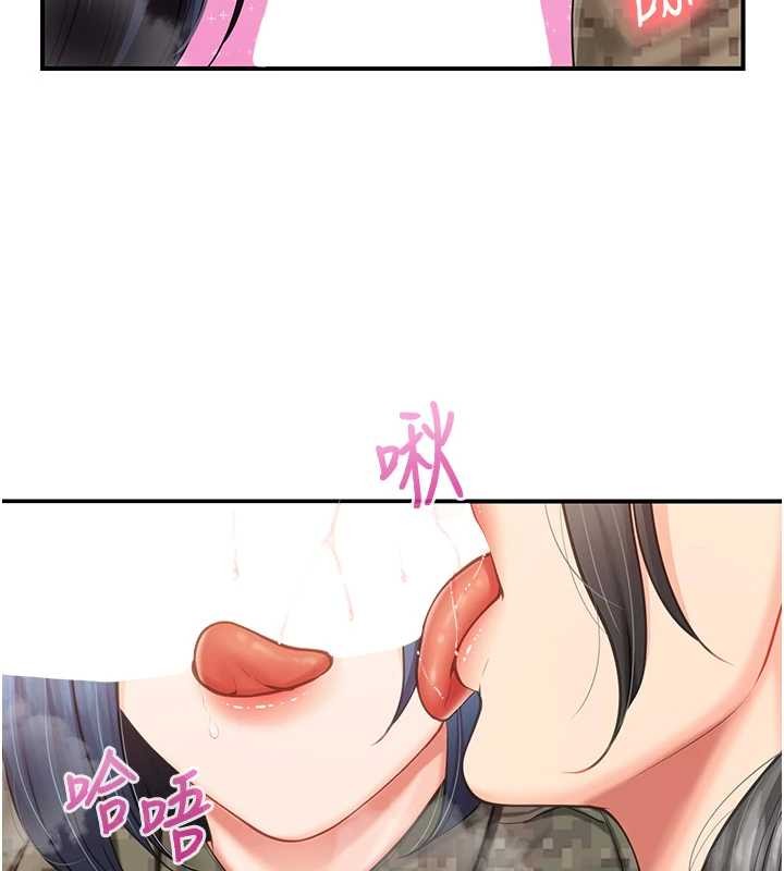 报告女班长:一根突起 - 第43話-輪流吃最公平♥ - page 115