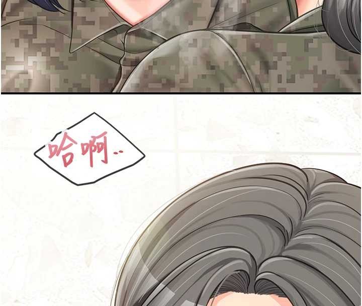报告女班长:一根突起 - 第43話-輪流吃最公平♥ - page 116