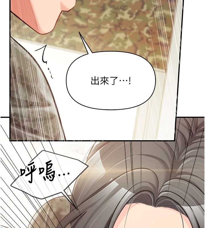 报告女班长:一根突起 - 第43話-輪流吃最公平♥ - page 121