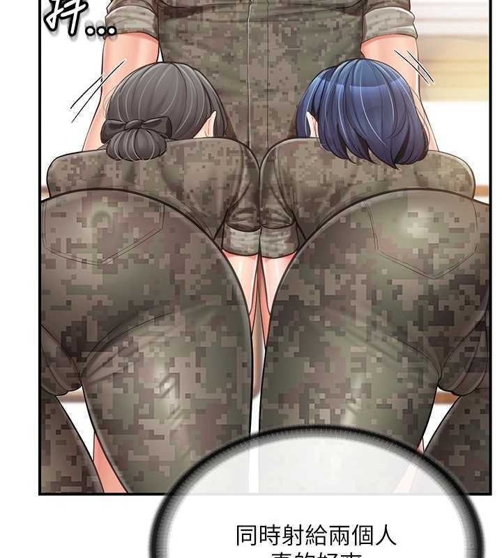 报告女班长:一根突起 - 第43話-輪流吃最公平♥ - page 127