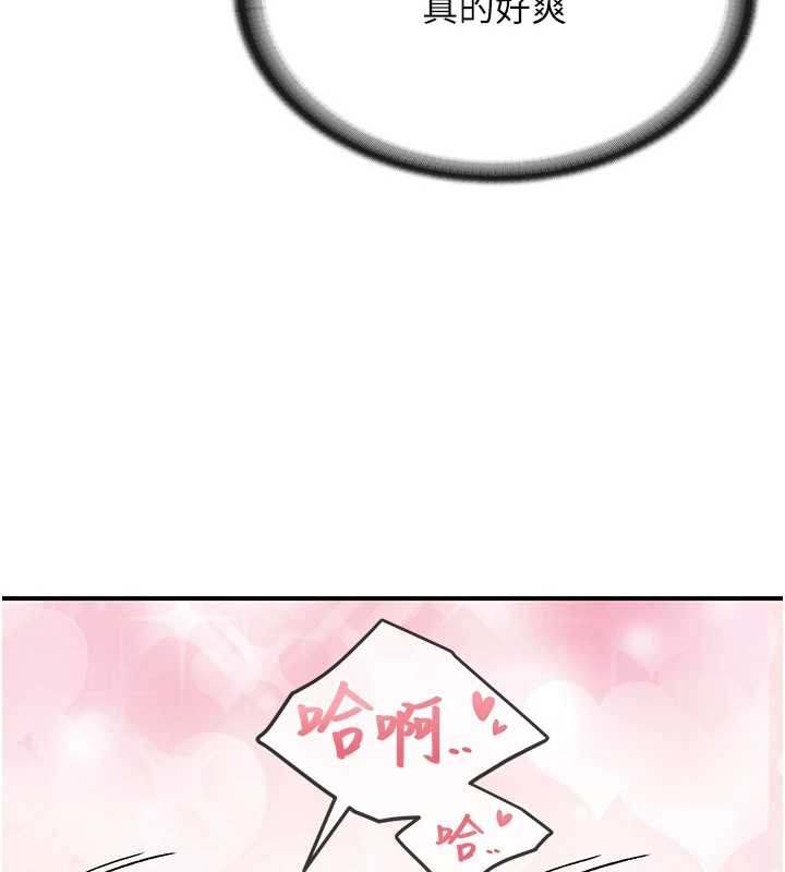 报告女班长:一根突起 - 第43話-輪流吃最公平♥ - page 128