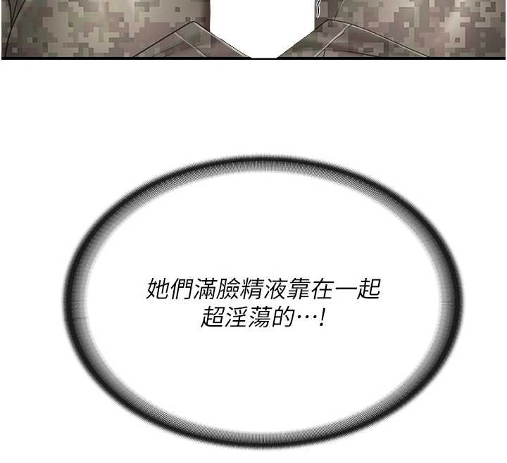 报告女班长:一根突起 - 第43話-輪流吃最公平♥ - page 130