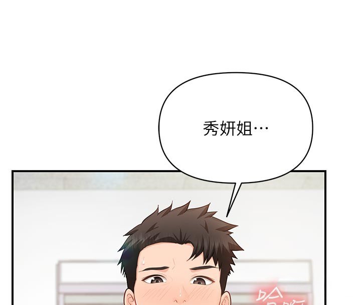 报告女班长:一根突起 - 第45話-小穴疊在一起插♥ - page 4