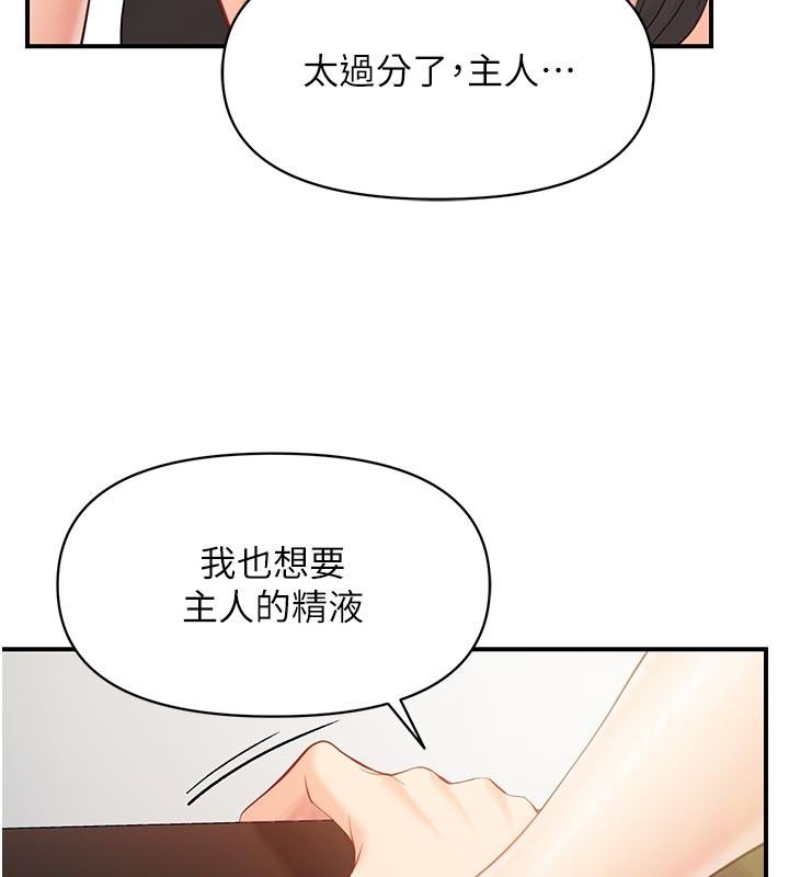 报告女班长:一根突起 - 第45話-小穴疊在一起插♥ - page 6