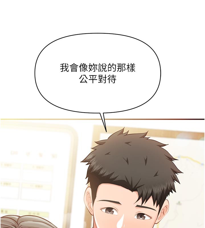 报告女班长:一根突起 - 第45話-小穴疊在一起插♥ - page 14