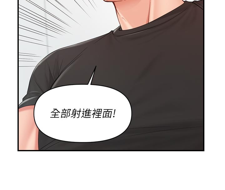 报告女班长:一根突起 - 第45話-小穴疊在一起插♥ - page 28