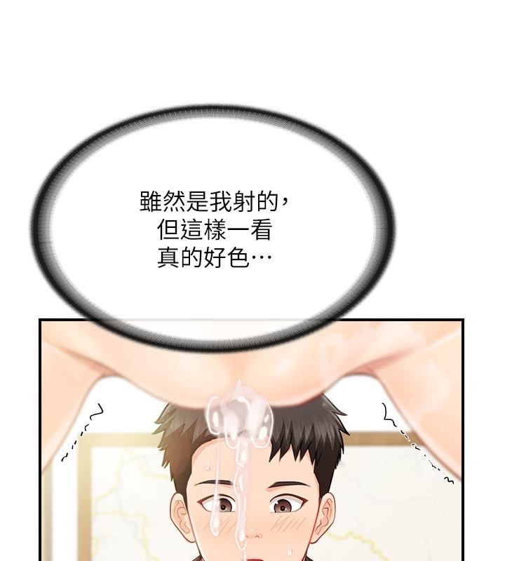 报告女班长:一根突起 - 第45話-小穴疊在一起插♥ - page 35