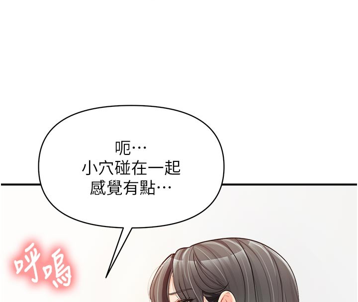 报告女班长:一根突起 - 第45話-小穴疊在一起插♥ - page 42