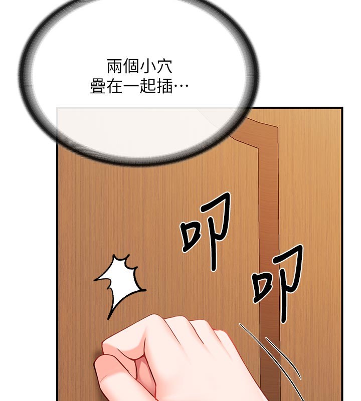 报告女班长:一根突起 - 第45話-小穴疊在一起插♥ - page 53