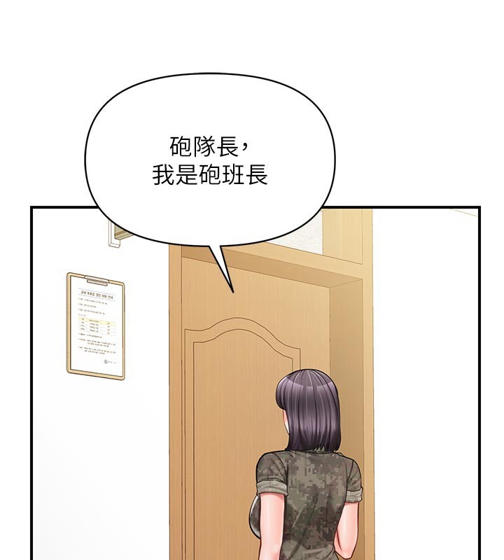 报告女班长:一根突起 - 第45話-小穴疊在一起插♥ - page 57