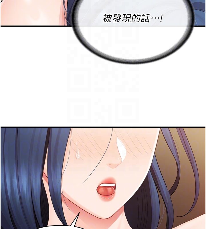 报告女班长:一根突起 - 第45話-小穴疊在一起插♥ - page 61