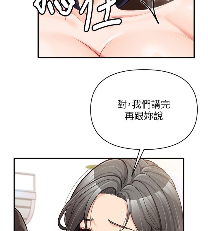 报告女班长:一根突起 - 第45話-小穴疊在一起插♥ - page 68
