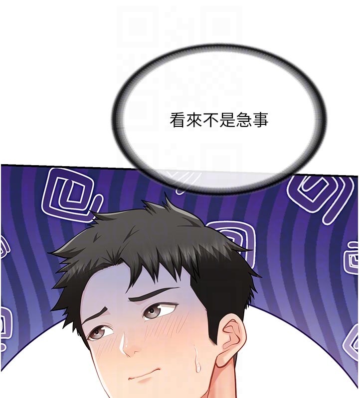 报告女班长:一根突起 - 第45話-小穴疊在一起插♥ - page 74