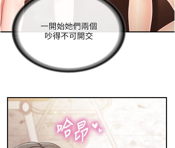 报告女班长:一根突起 - 第45話-小穴疊在一起插♥ - page 93