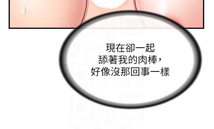 报告女班长:一根突起 - 第45話-小穴疊在一起插♥ - page 95