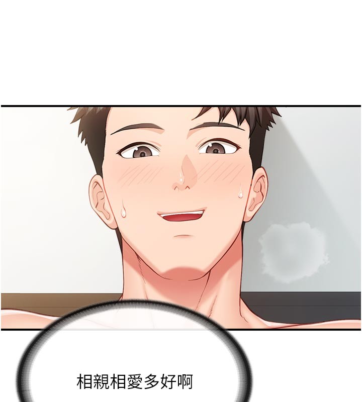 报告女班长:一根突起 - 第45話-小穴疊在一起插♥ - page 96