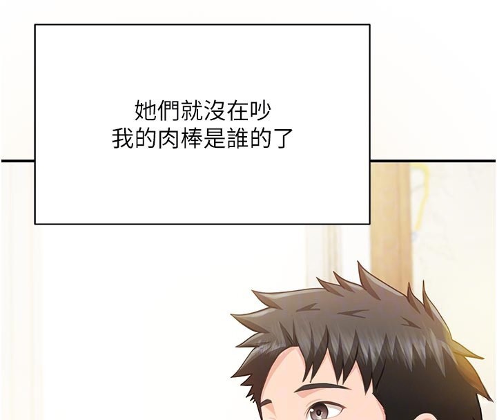 报告女班长:一根突起 - 第45話-小穴疊在一起插♥ - page 109