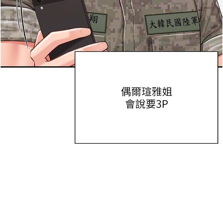 报告女班长:一根突起 - 第45話-小穴疊在一起插♥ - page 117