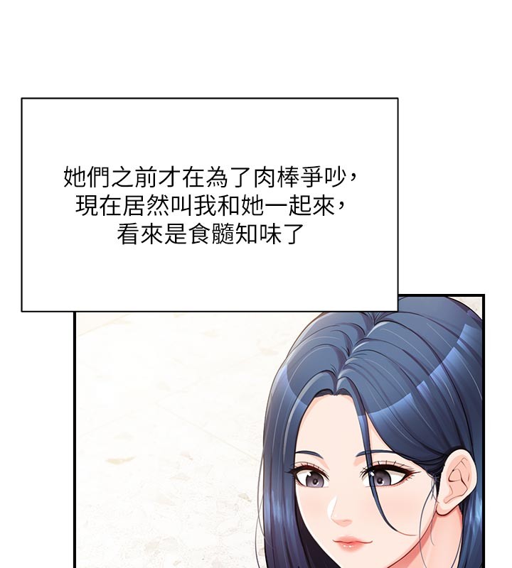 报告女班长:一根突起 - 第45話-小穴疊在一起插♥ - page 119