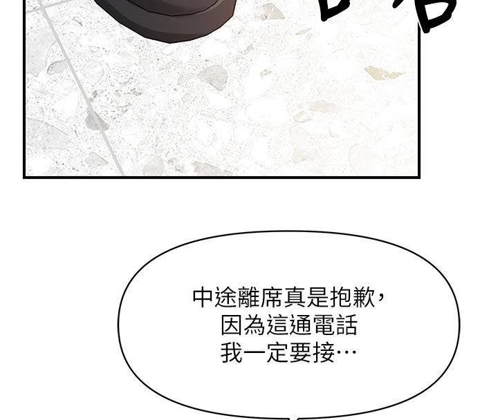 报告女班长:一根突起 - 第45話-小穴疊在一起插♥ - page 122