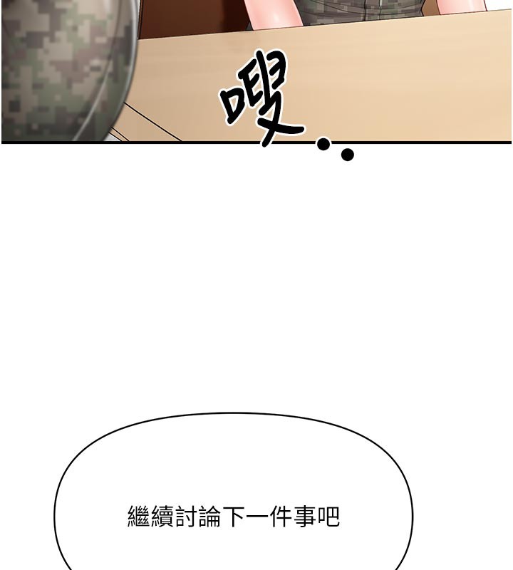 报告女班长:一根突起 - 第45話-小穴疊在一起插♥ - page 124