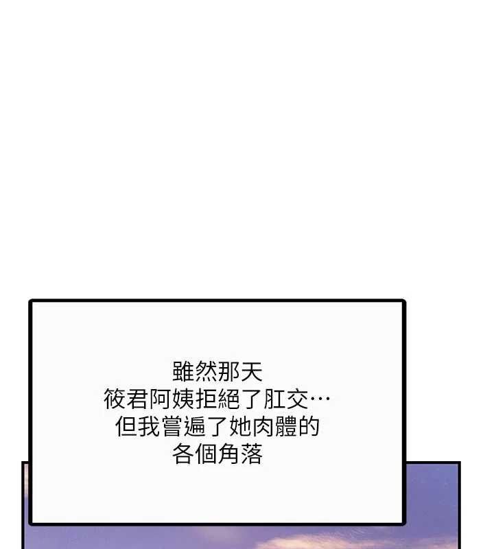 报告女班长:一根突起 - 第56話-乳牛大隊長♥ - page 3