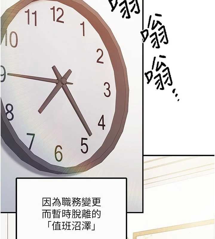 报告女班长:一根突起 - 第56話-乳牛大隊長♥ - page 7
