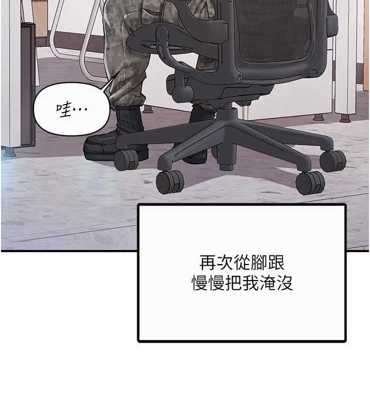 报告女班长:一根突起 - 第56話-乳牛大隊長♥ - page 9