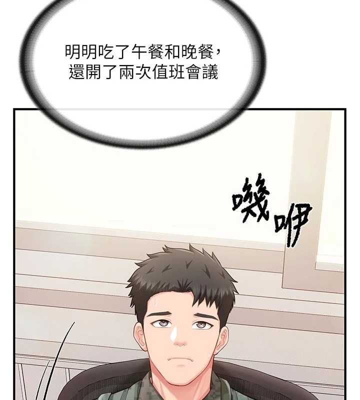 报告女班长:一根突起 - 第56話-乳牛大隊長♥ - page 11