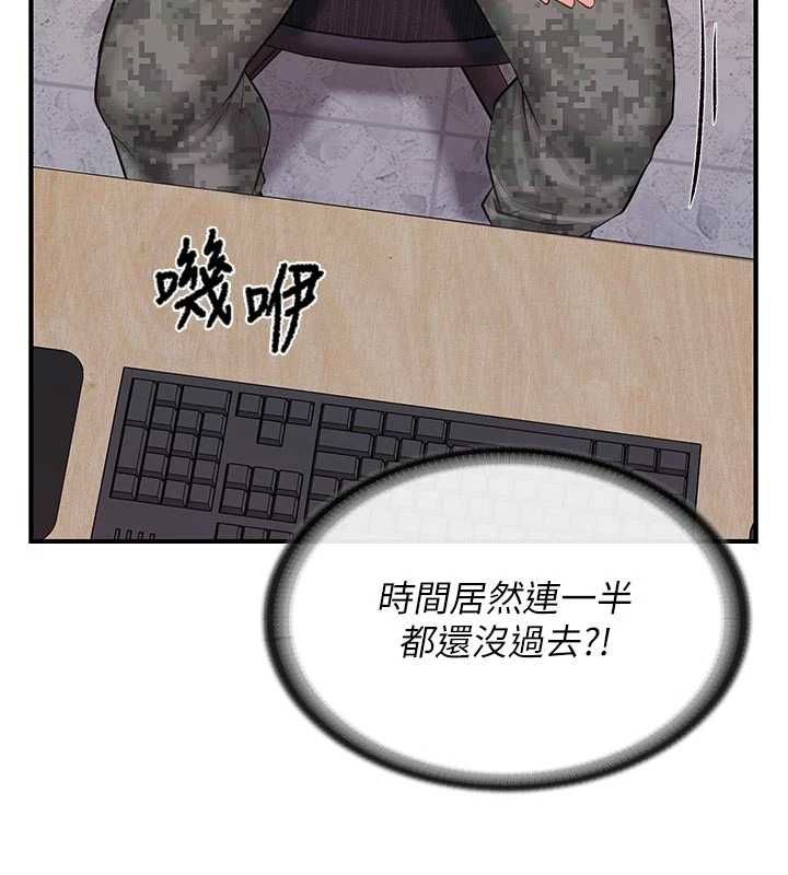 报告女班长:一根突起 - 第56話-乳牛大隊長♥ - page 13
