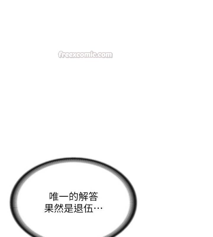 报告女班长:一根突起 - 第56話-乳牛大隊長♥ - page 15