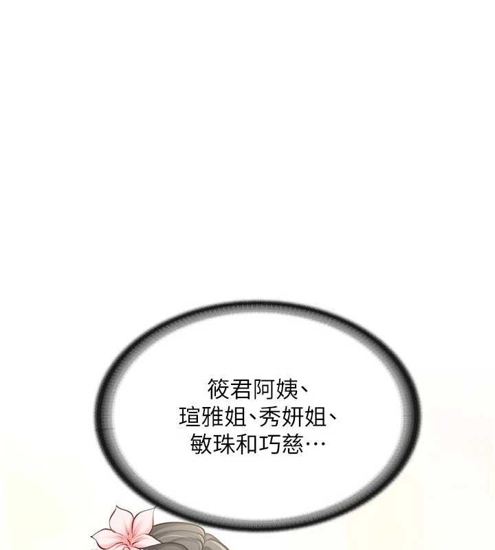 报告女班长:一根突起 - 第56話-乳牛大隊長♥ - page 17
