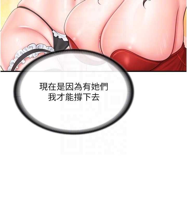 报告女班长:一根突起 - 第56話-乳牛大隊長♥ - page 21