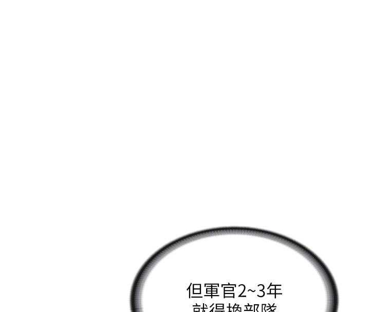 报告女班长:一根突起 - 第56話-乳牛大隊長♥ - page 22