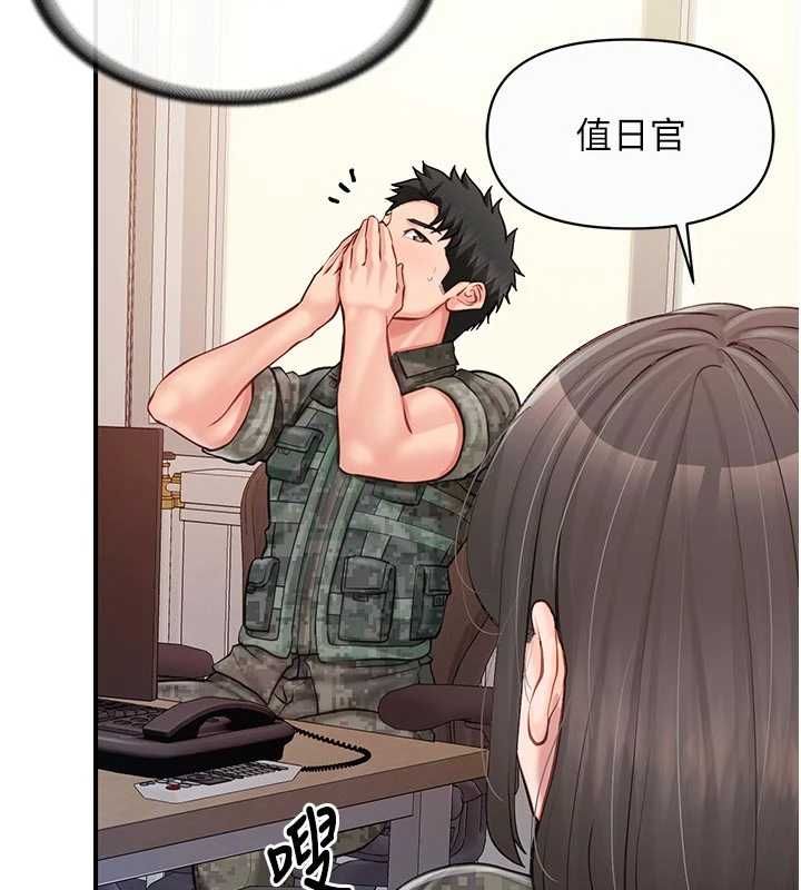报告女班长:一根突起 - 第56話-乳牛大隊長♥ - page 24