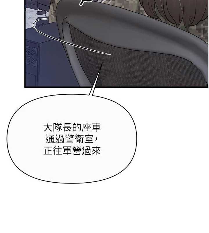 报告女班长:一根突起 - 第56話-乳牛大隊長♥ - page 25