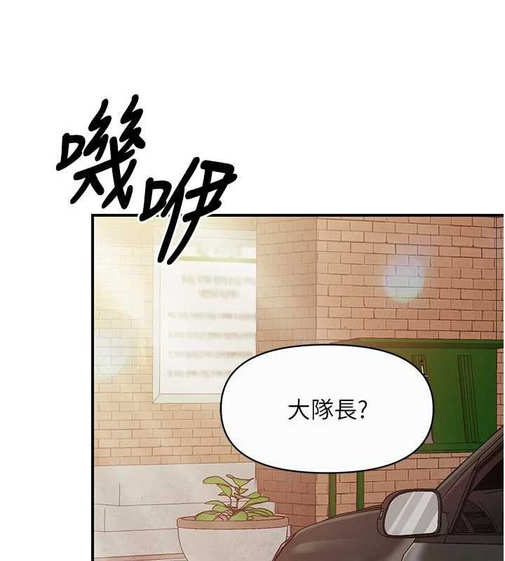 报告女班长:一根突起 - 第56話-乳牛大隊長♥ - page 27