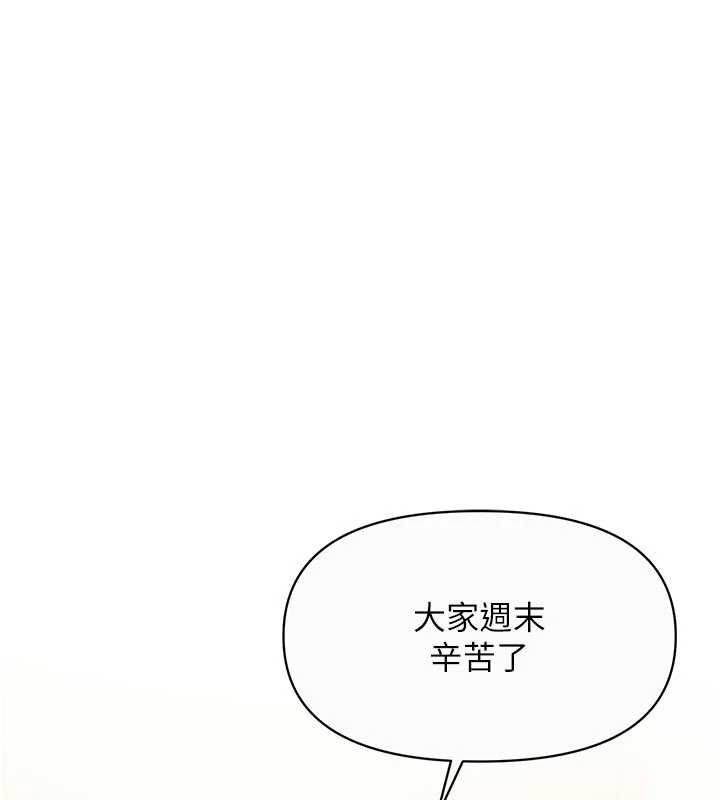 报告女班长:一根突起 - 第56話-乳牛大隊長♥ - page 31