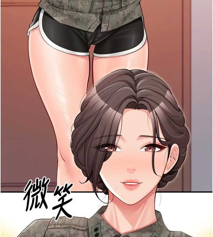 报告女班长:一根突起 - 第56話-乳牛大隊長♥ - page 33