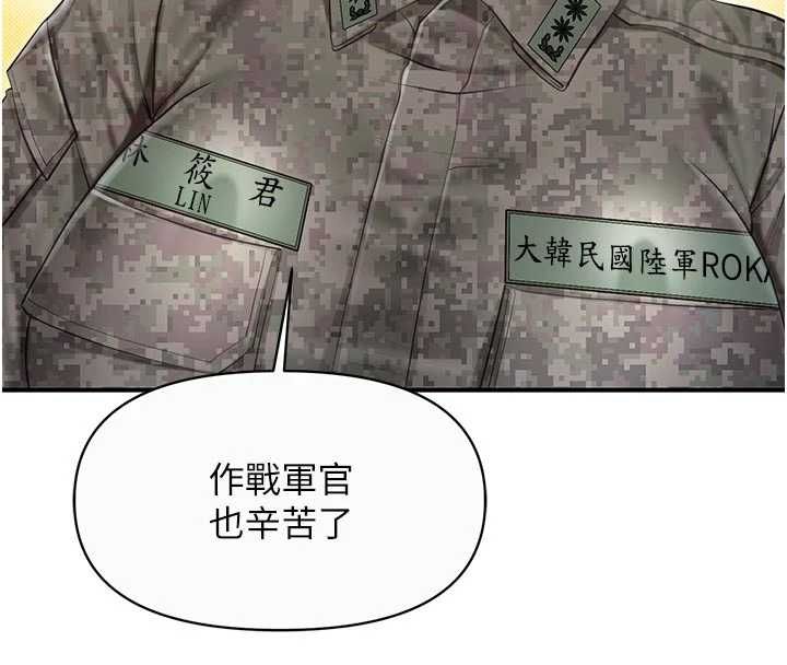 报告女班长:一根突起 - 第56話-乳牛大隊長♥ - page 34