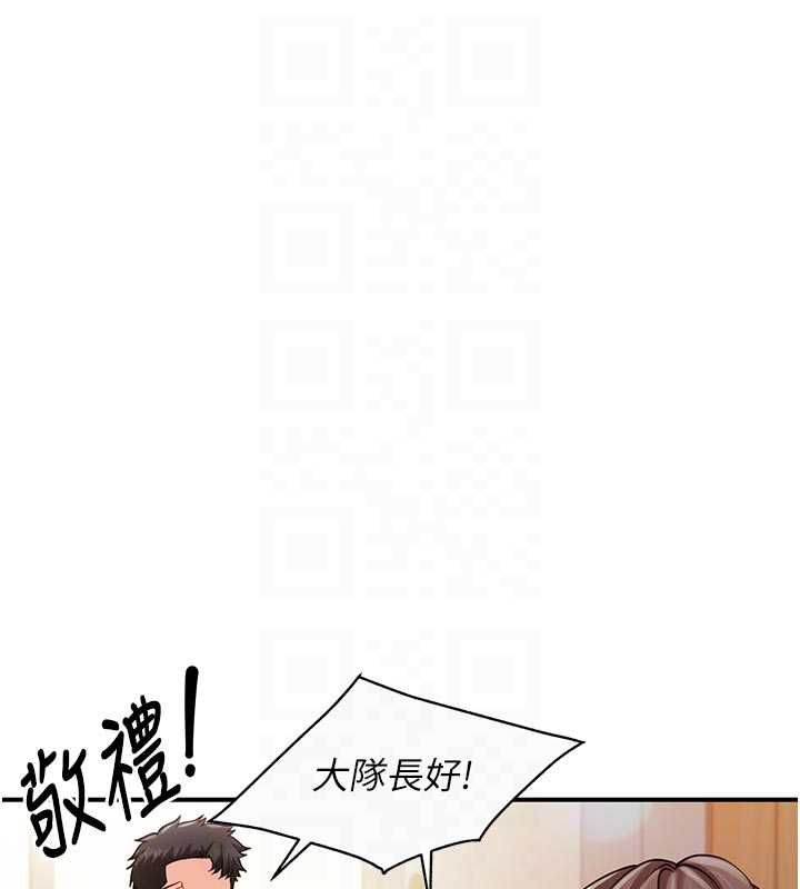 报告女班长:一根突起 - 第56話-乳牛大隊長♥ - page 35