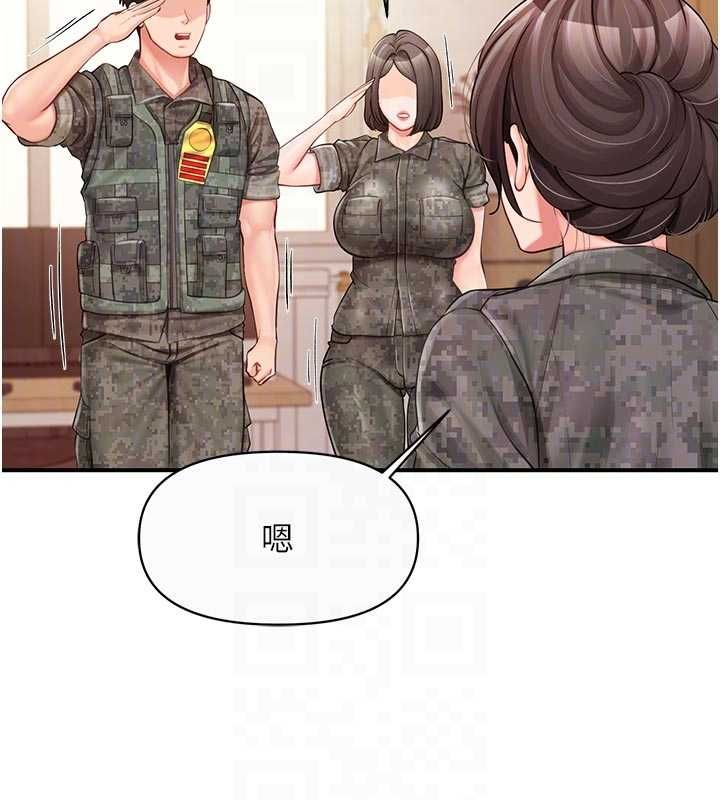 报告女班长:一根突起 - 第56話-乳牛大隊長♥ - page 36